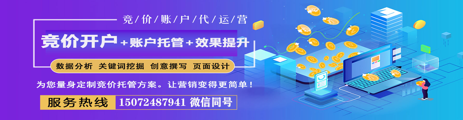 红河搜索开户返点